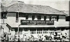 Today in 1919 Rayat Education Institute (Rayat Shikshan Sanstha) was established